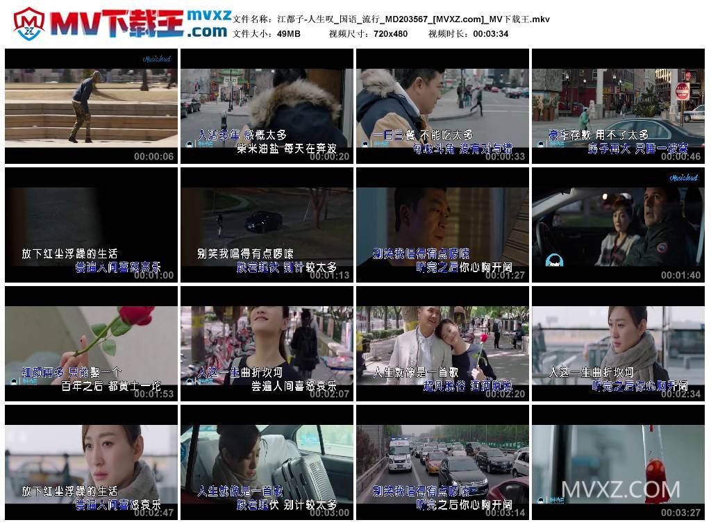 江都子-人生叹_国语_流行_MD203567